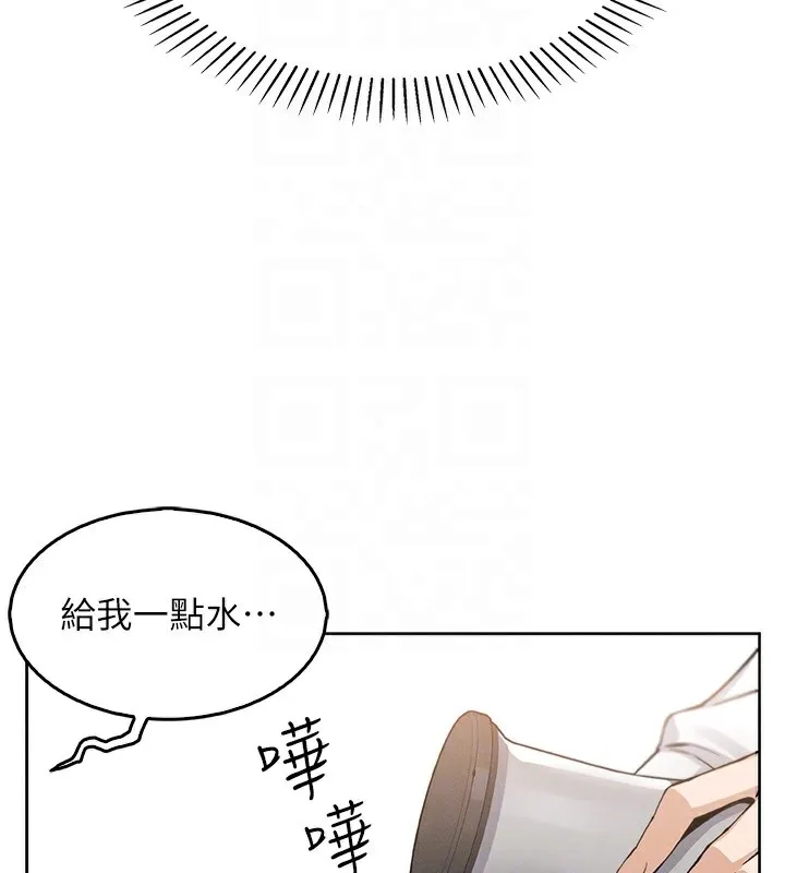 我的掌上明珠 第10話-幫人家暖暖身子嘛&hearts; 第72页