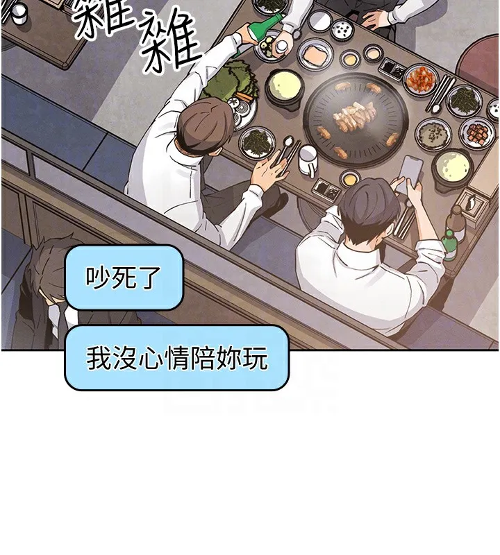 我的掌上明珠 第10話-幫人家暖暖身子嘛&hearts; 第87页