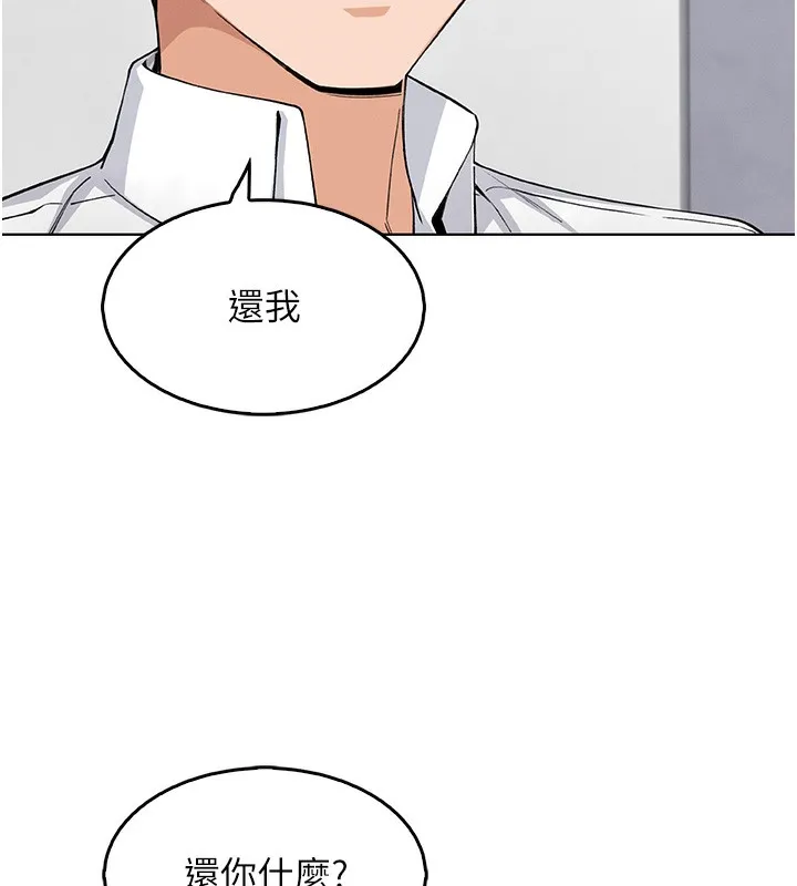 我的掌上明珠 第10話-幫人家暖暖身子嘛&hearts; 第157页