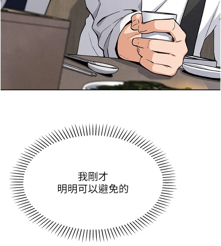 我的掌上明珠 第10話-幫人家暖暖身子嘛&hearts; 第63页