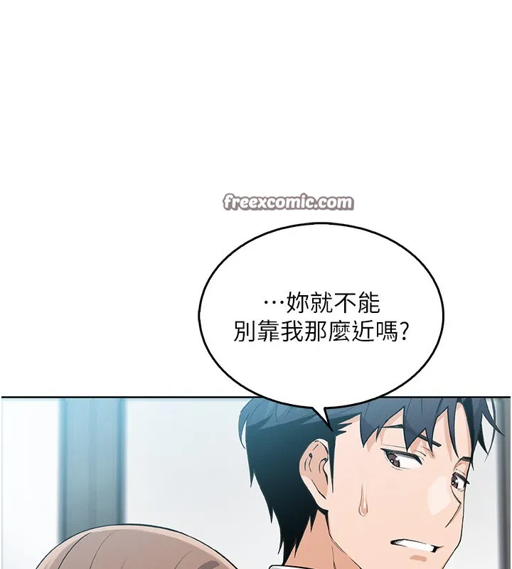 我的掌上明珠 第10話-幫人家暖暖身子嘛&hearts; 第140页