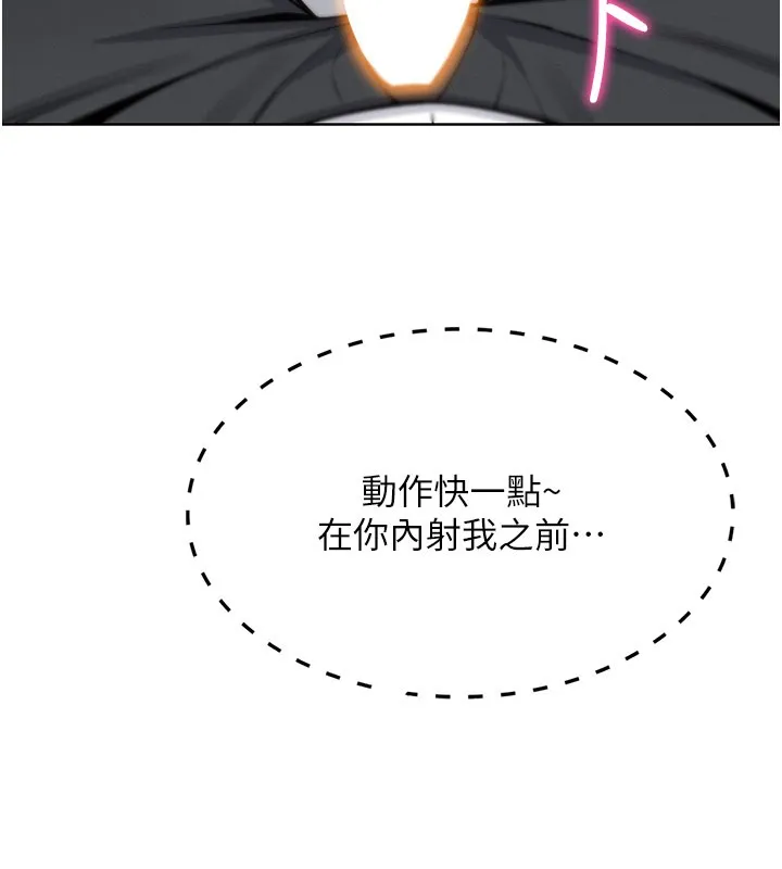 我的掌上明珠 第10話-幫人家暖暖身子嘛&hearts; 第10页