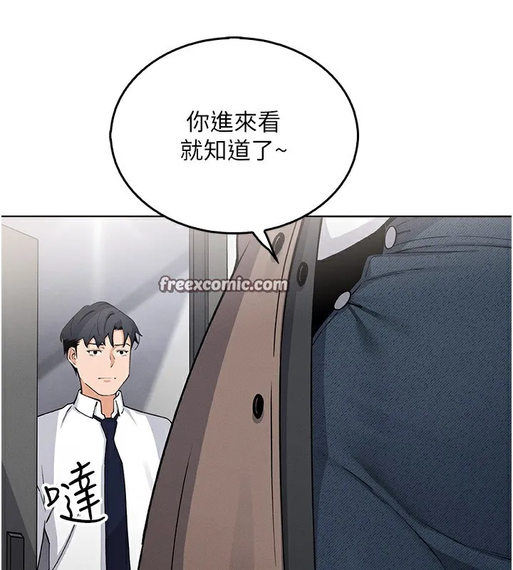 我的掌上明珠 第10話-幫人家暖暖身子嘛&hearts; 第168页