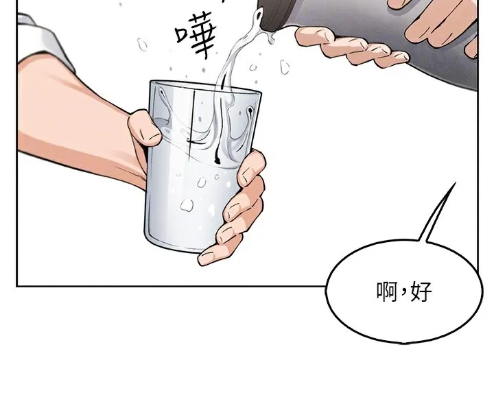 我的掌上明珠 第10話-幫人家暖暖身子嘛&hearts; 第73页