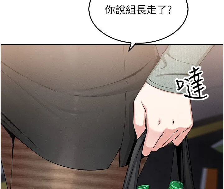 我的掌上明珠 第10話-幫人家暖暖身子嘛&hearts; 第143页