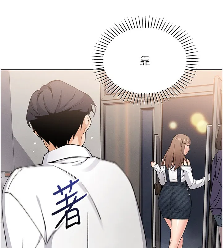 我的掌上明珠 第10話-幫人家暖暖身子嘛&hearts; 第111页