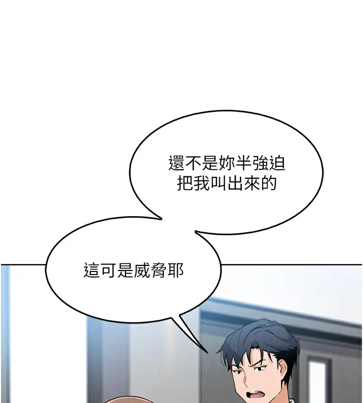 我的掌上明珠 第10話-幫人家暖暖身子嘛&hearts; 第124页