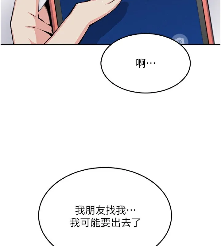 我的掌上明珠 第10話-幫人家暖暖身子嘛&hearts; 第48页