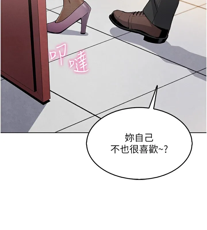 我的掌上明珠 第10話-幫人家暖暖身子嘛&hearts; 第22页