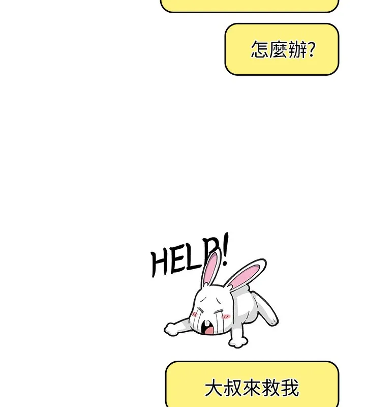 我的掌上明珠 第10話-幫人家暖暖身子嘛&hearts; 第91页