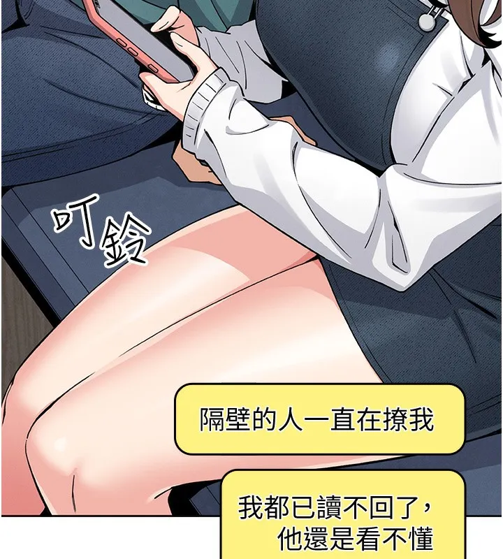 我的掌上明珠 第10話-幫人家暖暖身子嘛&hearts; 第90页