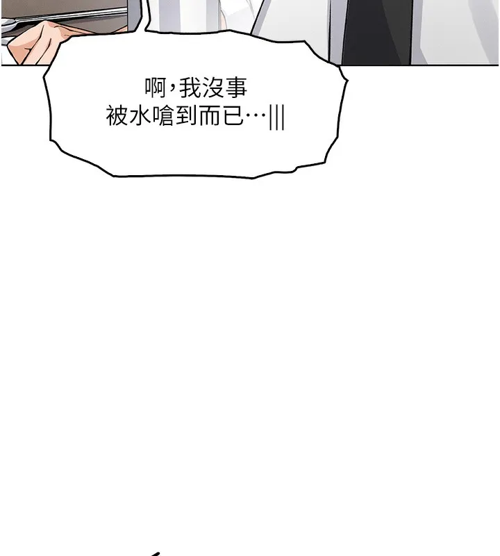 我的掌上明珠 第10話-幫人家暖暖身子嘛&hearts; 第81页