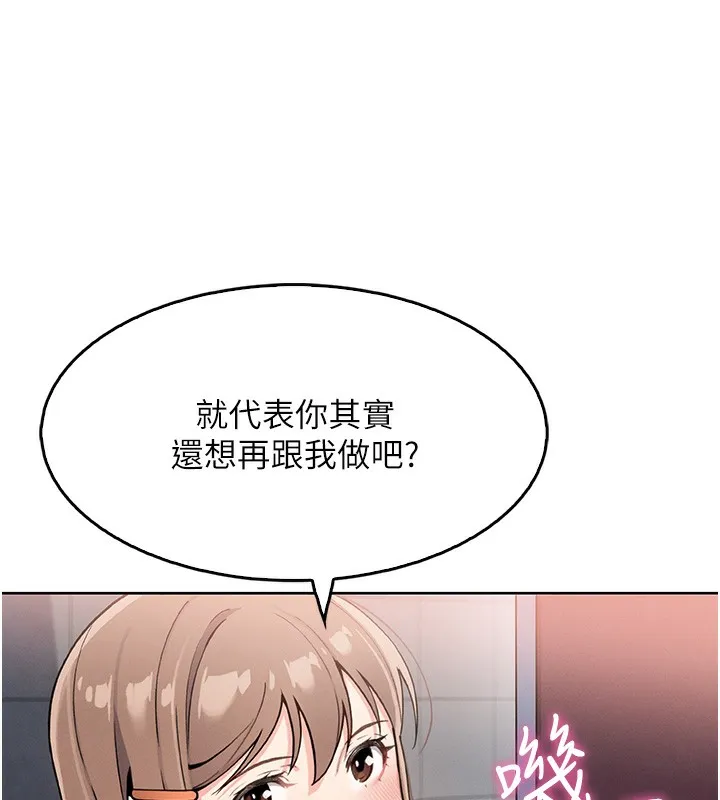 我的掌上明珠 第10話-幫人家暖暖身子嘛&hearts; 第54页