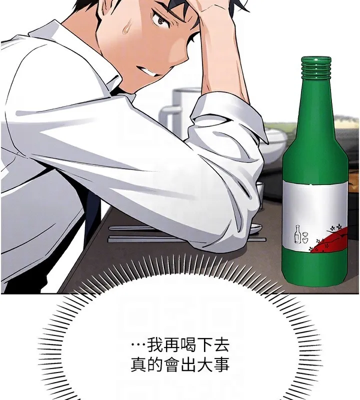 我的掌上明珠 第10話-幫人家暖暖身子嘛&hearts; 第71页