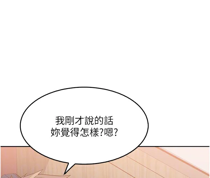 我的掌上明珠 第10話-幫人家暖暖身子嘛&hearts; 第88页