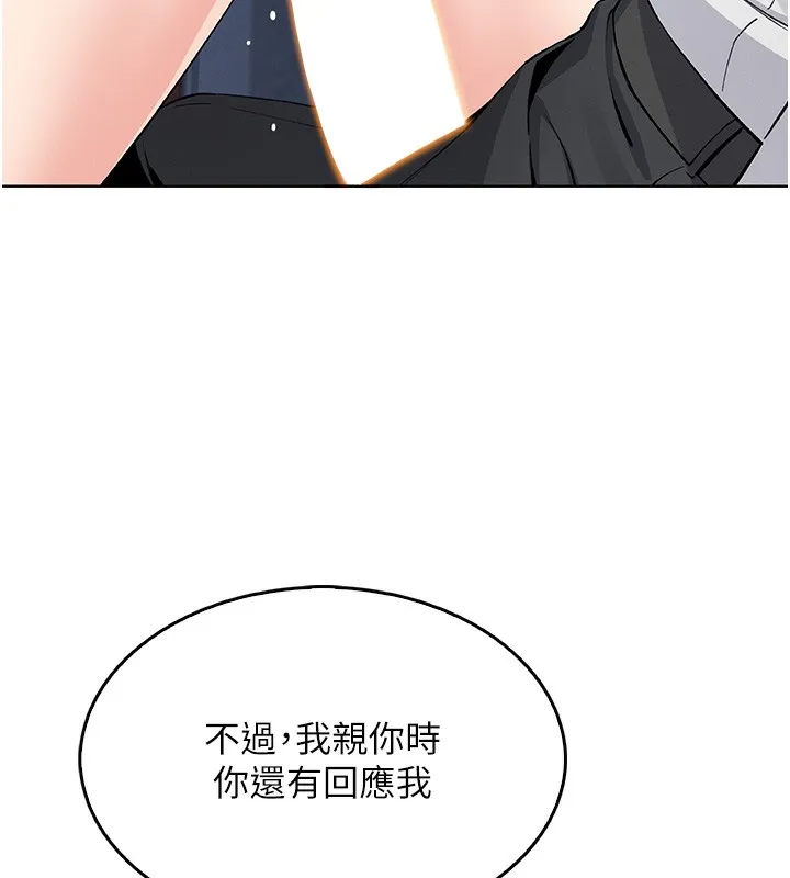 我的掌上明珠 第10話-幫人家暖暖身子嘛&hearts; 第51页
