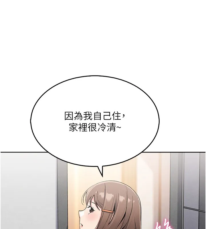我的掌上明珠 第10話-幫人家暖暖身子嘛&hearts; 第165页