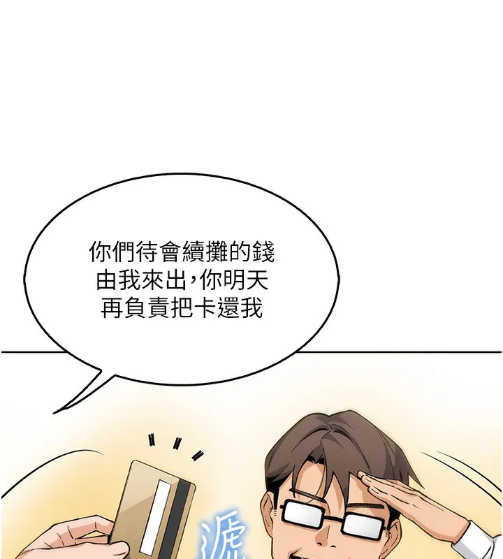 我的掌上明珠 第10話-幫人家暖暖身子嘛&hearts; 第116页
