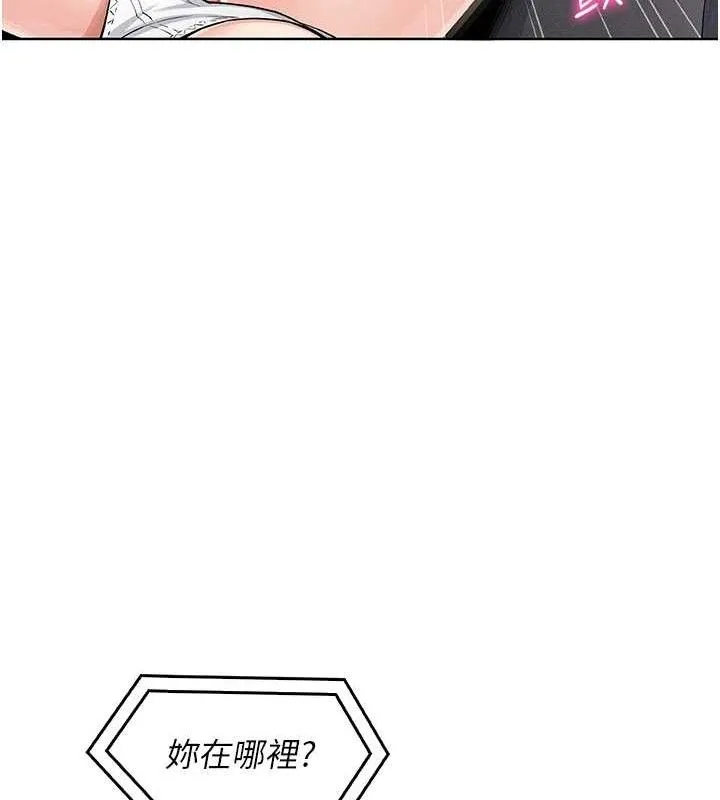 我的掌上明珠 第5話-大叔成癮的女大生 第128页
