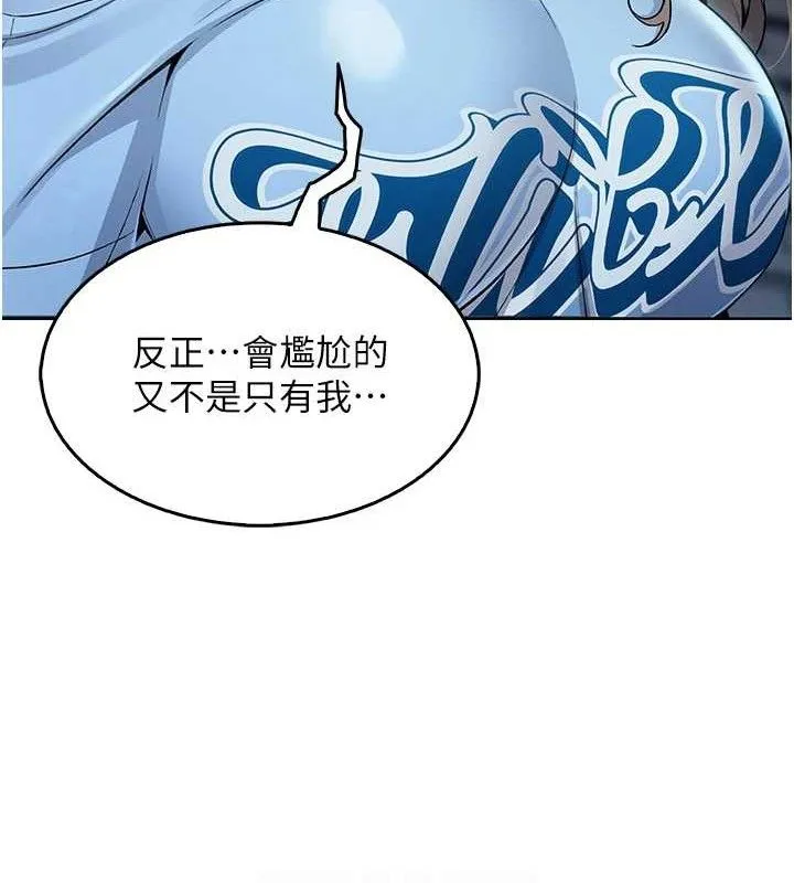 我的掌上明珠 第5話-大叔成癮的女大生 第23页