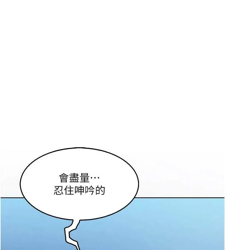 我的掌上明珠 第5話-大叔成癮的女大生 第183页