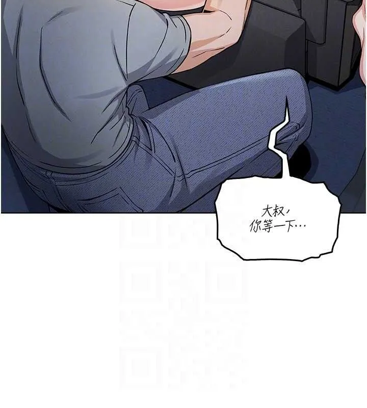 我的掌上明珠 第5話-大叔成癮的女大生 第78页
