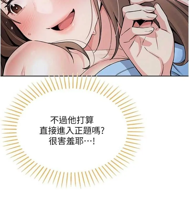 我的掌上明珠 第5話-大叔成癮的女大生 第50页