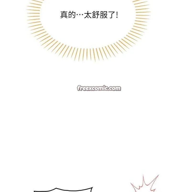 我的掌上明珠 第5話-大叔成癮的女大生 第98页