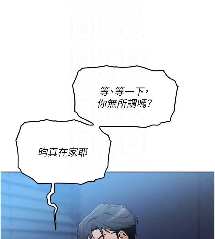 我的掌上明珠 第5話-大叔成癮的女大生 第46页