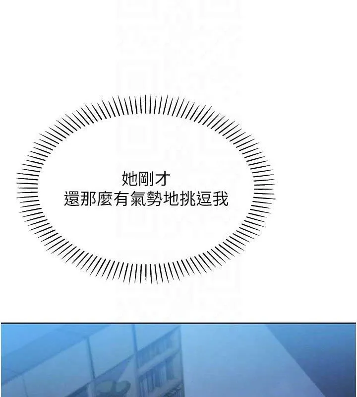 我的掌上明珠 第5話-大叔成癮的女大生 第66页