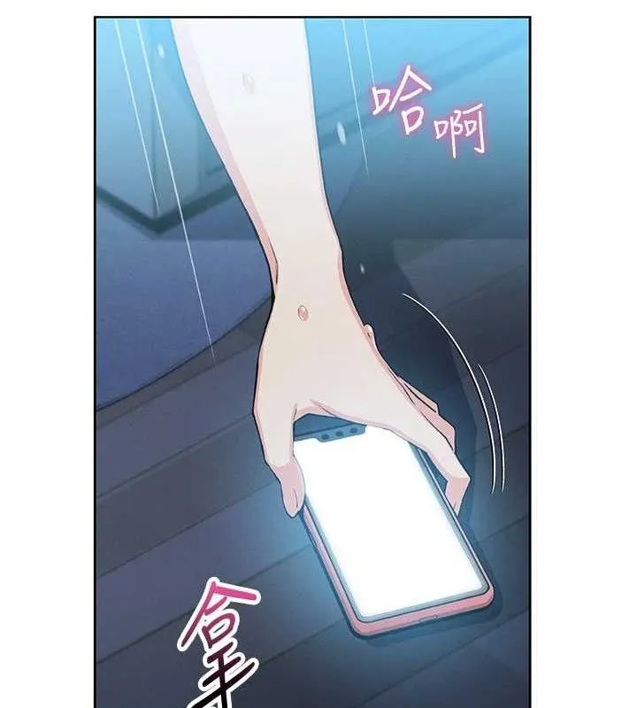 我的掌上明珠 第5話-大叔成癮的女大生 第121页