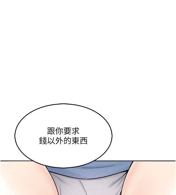 我的掌上明珠 第5話-大叔成癮的女大生 第3页