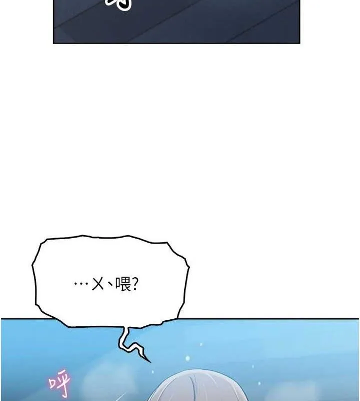 我的掌上明珠 第5話-大叔成癮的女大生 第122页