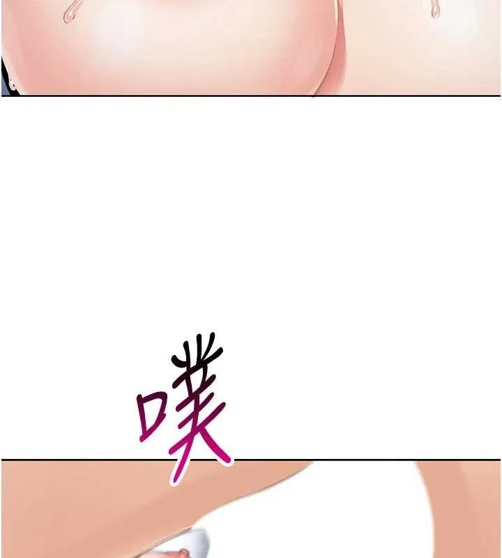我的掌上明珠 第5話-大叔成癮的女大生 第199页