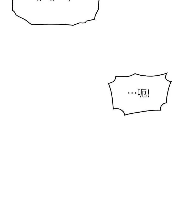我的掌上明珠 第5話-大叔成癮的女大生 第110页
