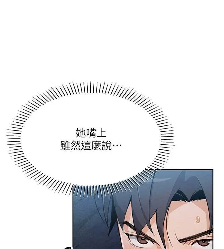 我的掌上明珠 第5話-大叔成癮的女大生 第29页