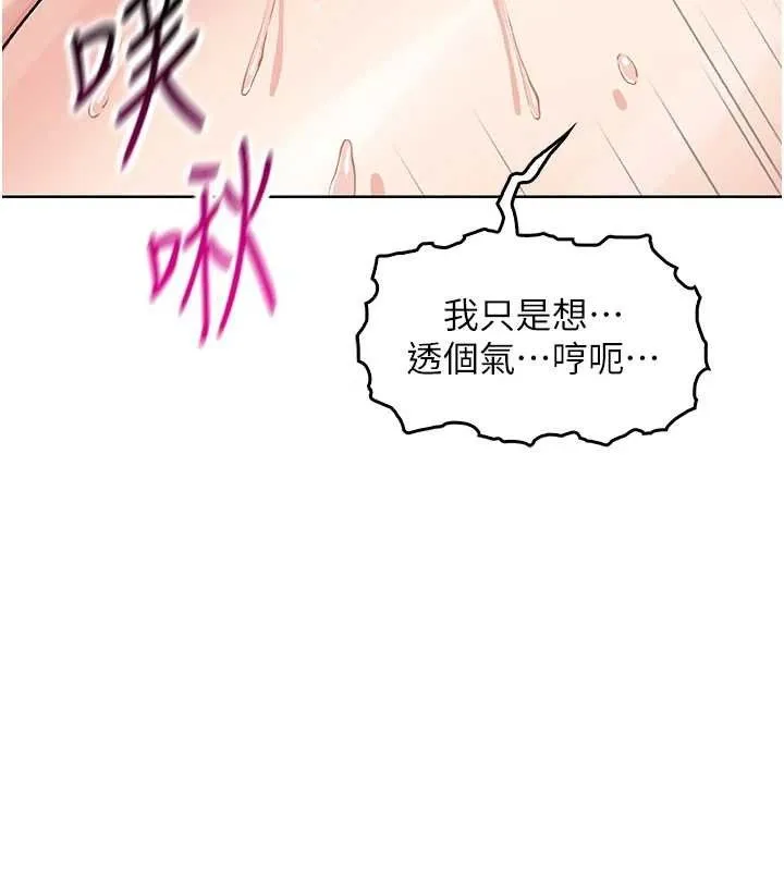 我的掌上明珠 第5話-大叔成癮的女大生 第141页