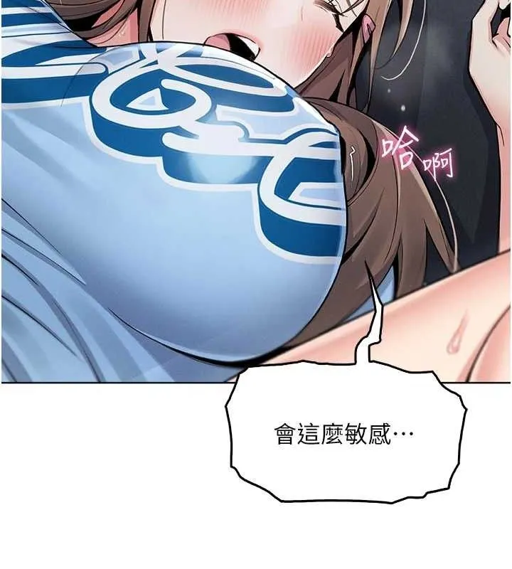 我的掌上明珠 第5話-大叔成癮的女大生 第80页