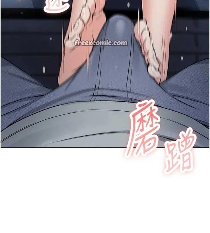 我的掌上明珠 第5話-大叔成癮的女大生 第28页