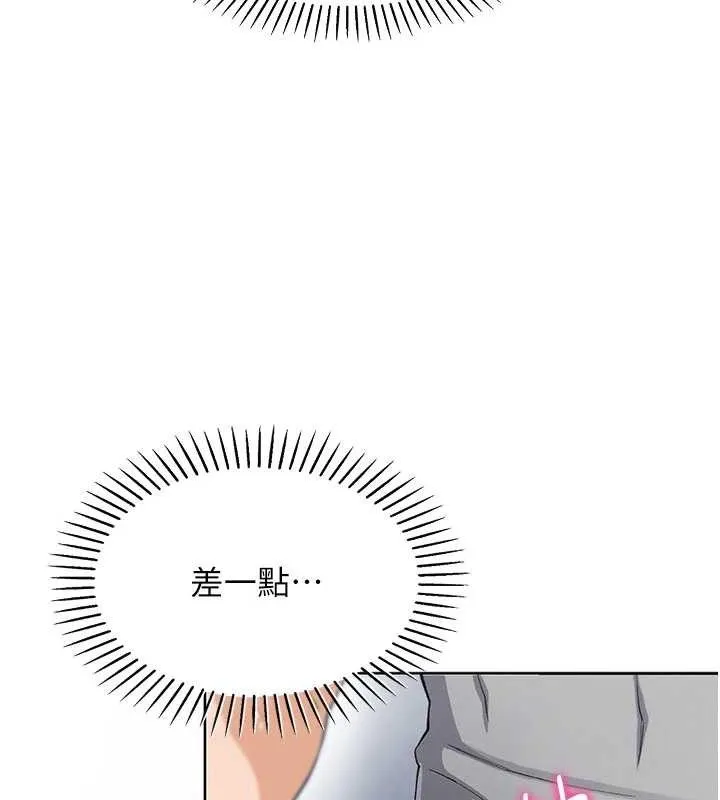我的掌上明珠 第5話-大叔成癮的女大生 第178页