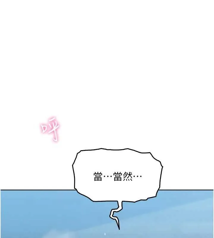 我的掌上明珠 第5話-大叔成癮的女大生 第144页