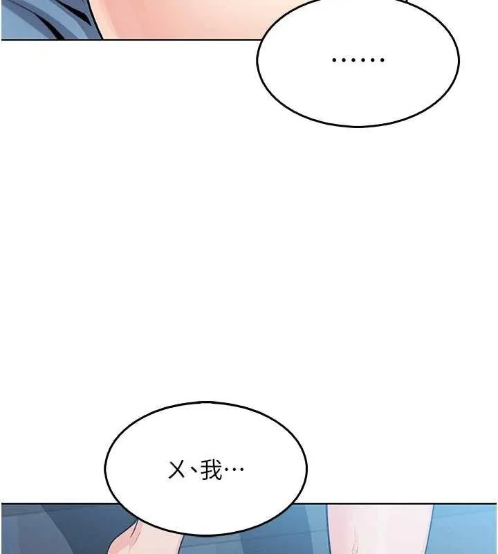我的掌上明珠 第5話-大叔成癮的女大生 第181页