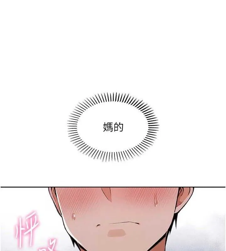 我的掌上明珠 第5話-大叔成癮的女大生 第192页