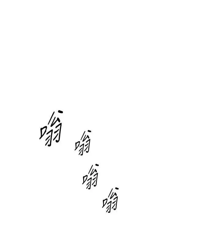 我的掌上明珠 第5話-大叔成癮的女大生 第118页