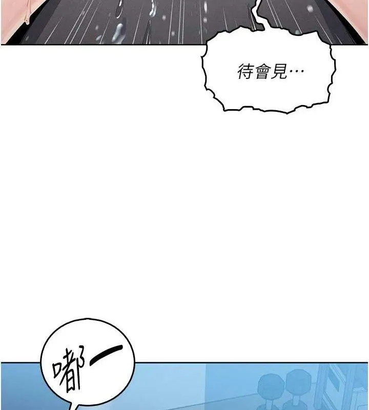 我的掌上明珠 第5話-大叔成癮的女大生 第158页