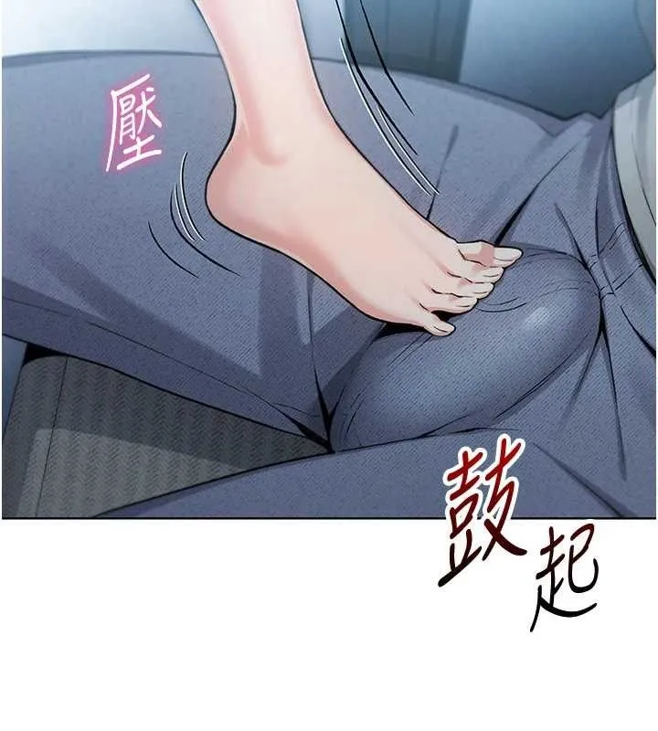 我的掌上明珠 第5話-大叔成癮的女大生 第11页