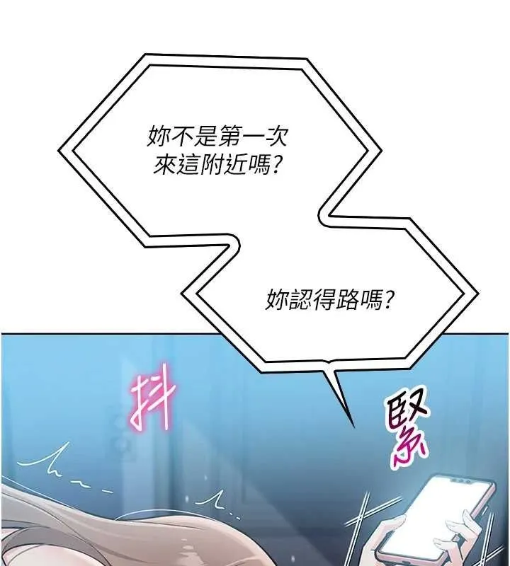 我的掌上明珠 第5話-大叔成癮的女大生 第142页