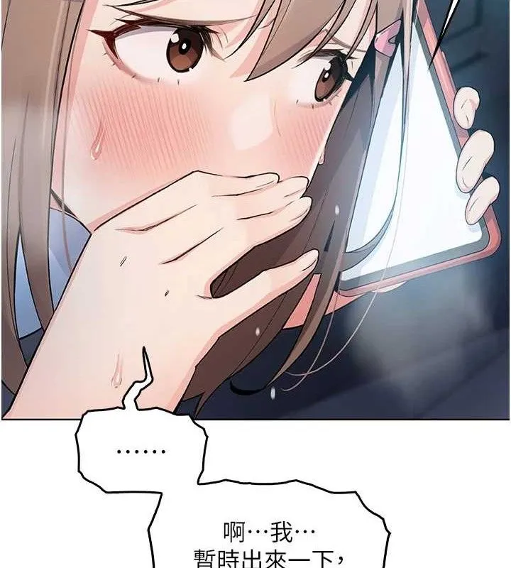 我的掌上明珠 第5話-大叔成癮的女大生 第135页