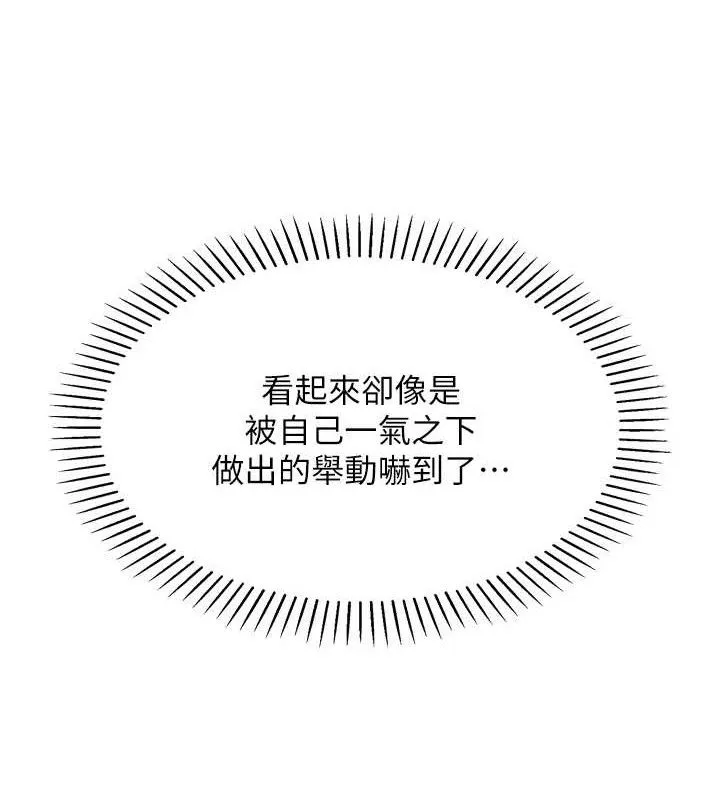 我的掌上明珠 第5話-大叔成癮的女大生 第34页