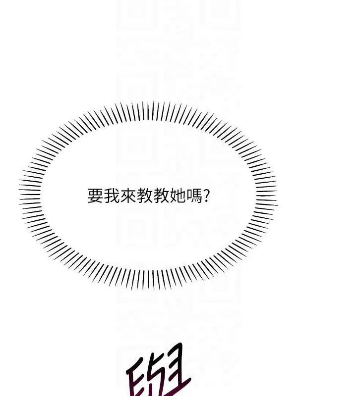 我的掌上明珠 第5話-大叔成癮的女大生 第69页